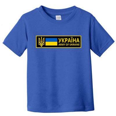 Army Of Ukraine Logo Toddler T-Shirt