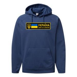 Army Of Ukraine Logo Performance Fleece Hoodie