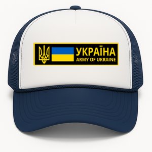 Army Of Ukraine Logo Trucker Hat