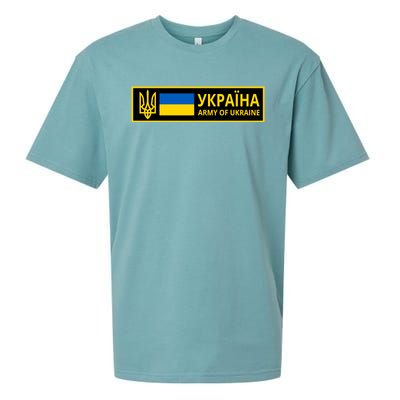 Army Of Ukraine Logo Sueded Cloud Jersey T-Shirt