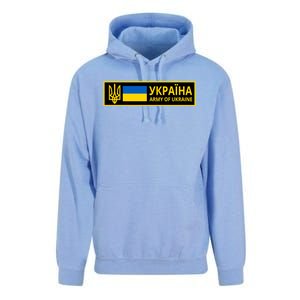 Army Of Ukraine Logo Unisex Surf Hoodie