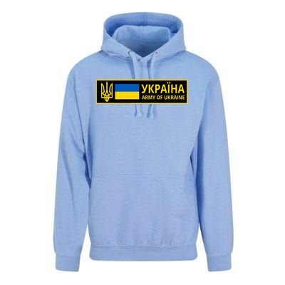 Army Of Ukraine Logo Unisex Surf Hoodie