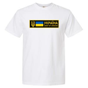 Army Of Ukraine Logo Garment-Dyed Heavyweight T-Shirt