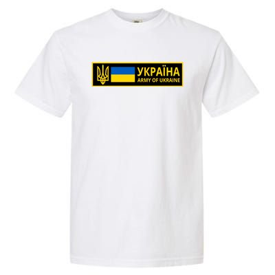 Army Of Ukraine Logo Garment-Dyed Heavyweight T-Shirt