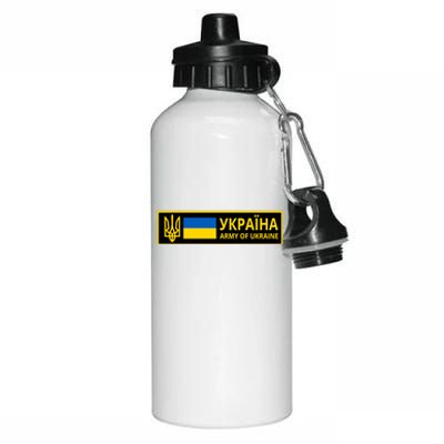 Army Of Ukraine Logo Aluminum Water Bottle 