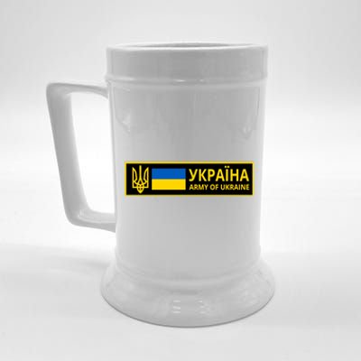 Army Of Ukraine Logo Beer Stein