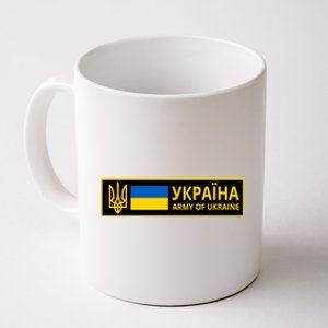 Army Of Ukraine Logo Coffee Mug