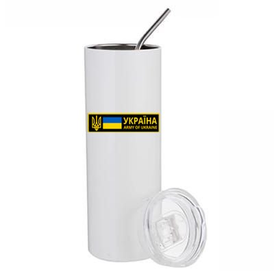 Army Of Ukraine Logo Stainless Steel Tumbler