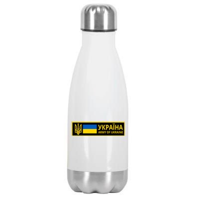 Army Of Ukraine Logo Stainless Steel Insulated Water Bottle