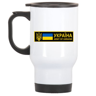 Army Of Ukraine Logo Stainless Steel Travel Mug