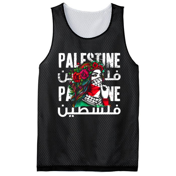 A Palestinian Girl Wearing A Palestinian Bandana Palestine Mesh Reversible Basketball Jersey Tank