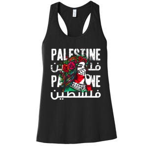 A Palestinian Girl Wearing A Palestinian Bandana Palestine Women's Racerback Tank