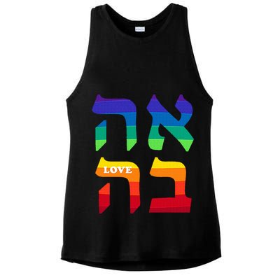 Ahava Pride Love Hebrew Language Israel Jewish Word Rainbow Ladies PosiCharge Tri-Blend Wicking Tank