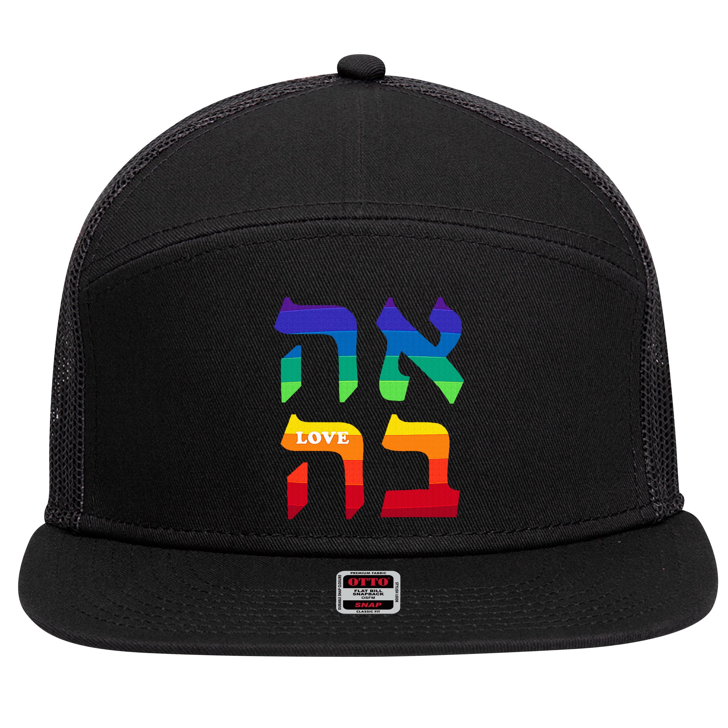 Ahava Pride Love Hebrew Language Israel Jewish Word Rainbow 7 Panel Mesh Trucker Snapback Hat