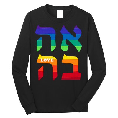 Ahava Pride Love Hebrew Language Israel Jewish Word Rainbow Long Sleeve Shirt