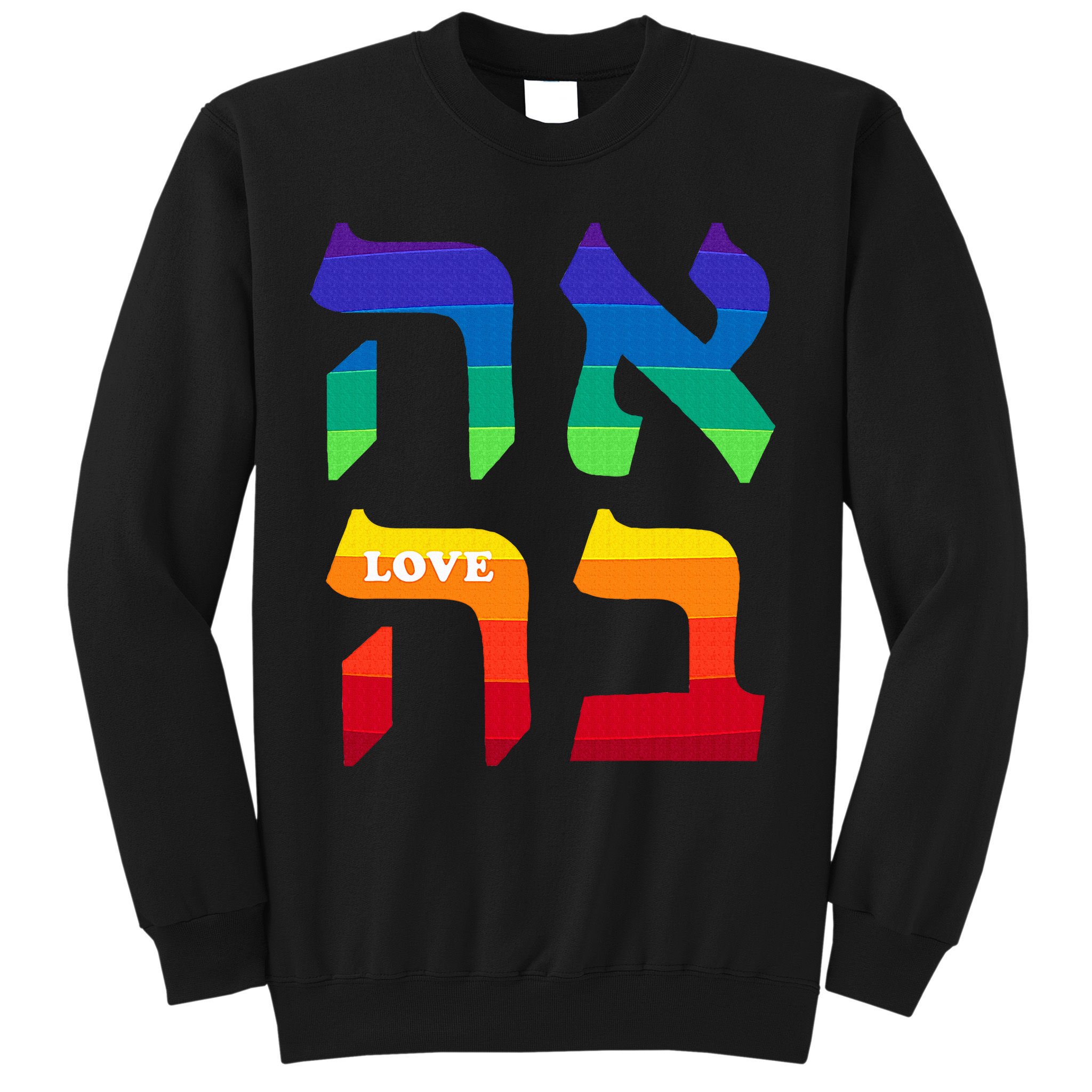 Ahava Pride Love Hebrew Language Israel Jewish Word Rainbow Sweatshirt
