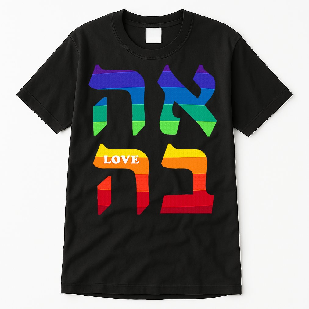 Ahava Pride Love Hebrew Language Israel Jewish Word Rainbow Tall T-Shirt