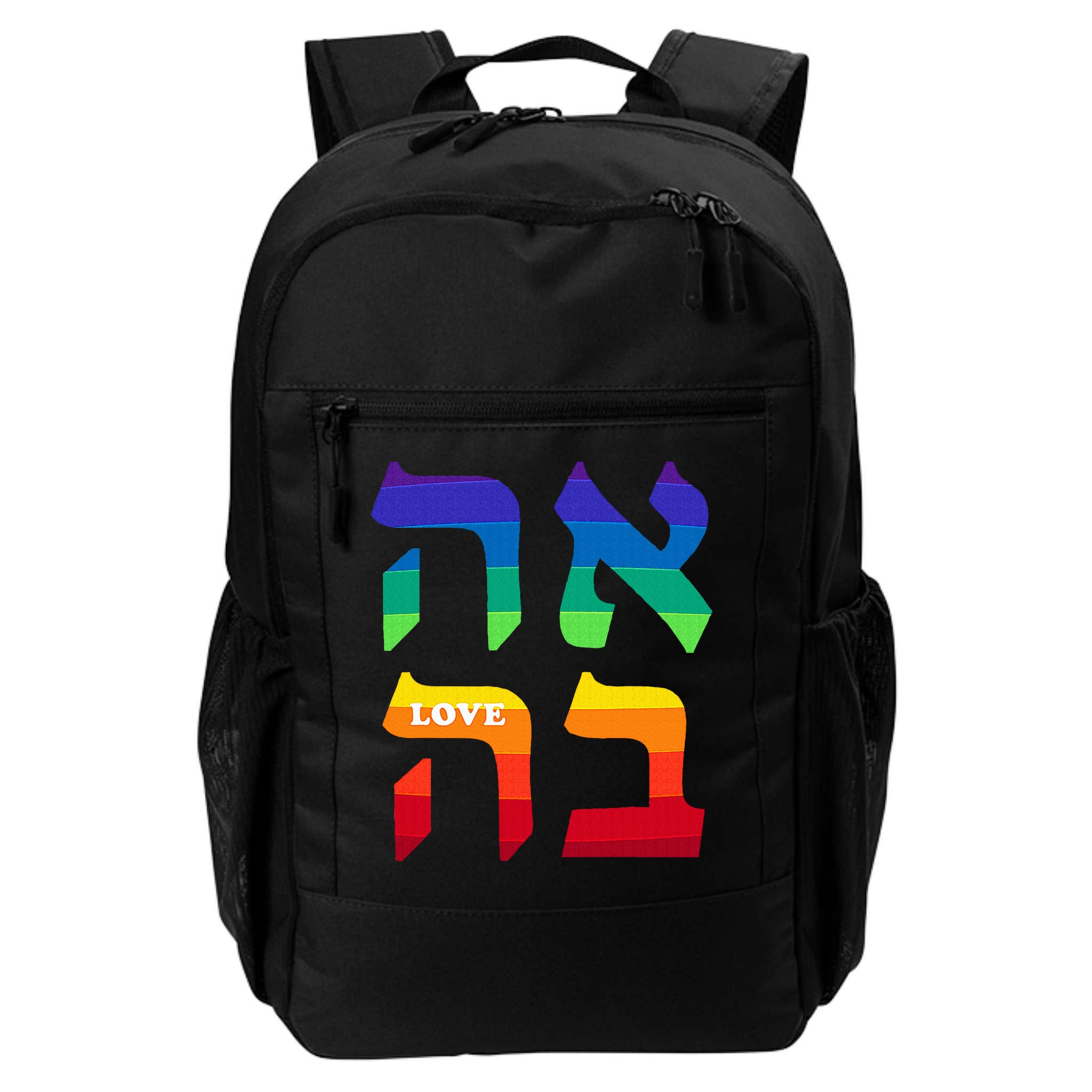 Ahava Pride Love Hebrew Language Israel Jewish Word Rainbow Backpack