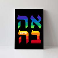 Ahava Pride Love Hebrew Language Israel Jewish Word Rainbow Canvas