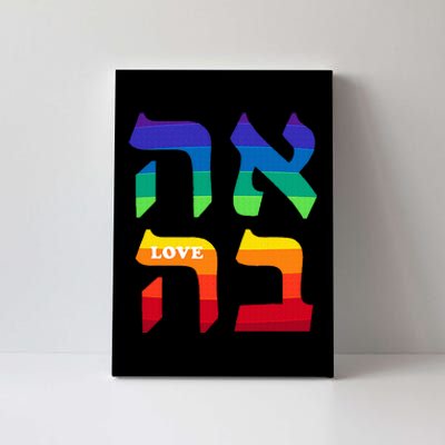 Ahava Pride Love Hebrew Language Israel Jewish Word Rainbow Canvas