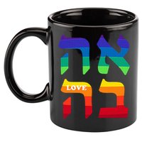 Ahava Pride Love Hebrew Language Israel Jewish Word Rainbow 11oz C Handle Ceramic Mug