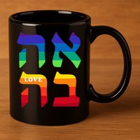 Ahava Pride Love Hebrew Language Israel Jewish Word Rainbow 11oz C Handle Ceramic Mug