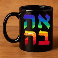 Ahava Pride Love Hebrew Language Israel Jewish Word Rainbow 11oz C Handle Ceramic Mug