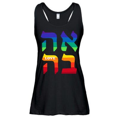 Ahava Pride Love Hebrew Language Israel Jewish Word Rainbow Ladies Essential Flowy Tank