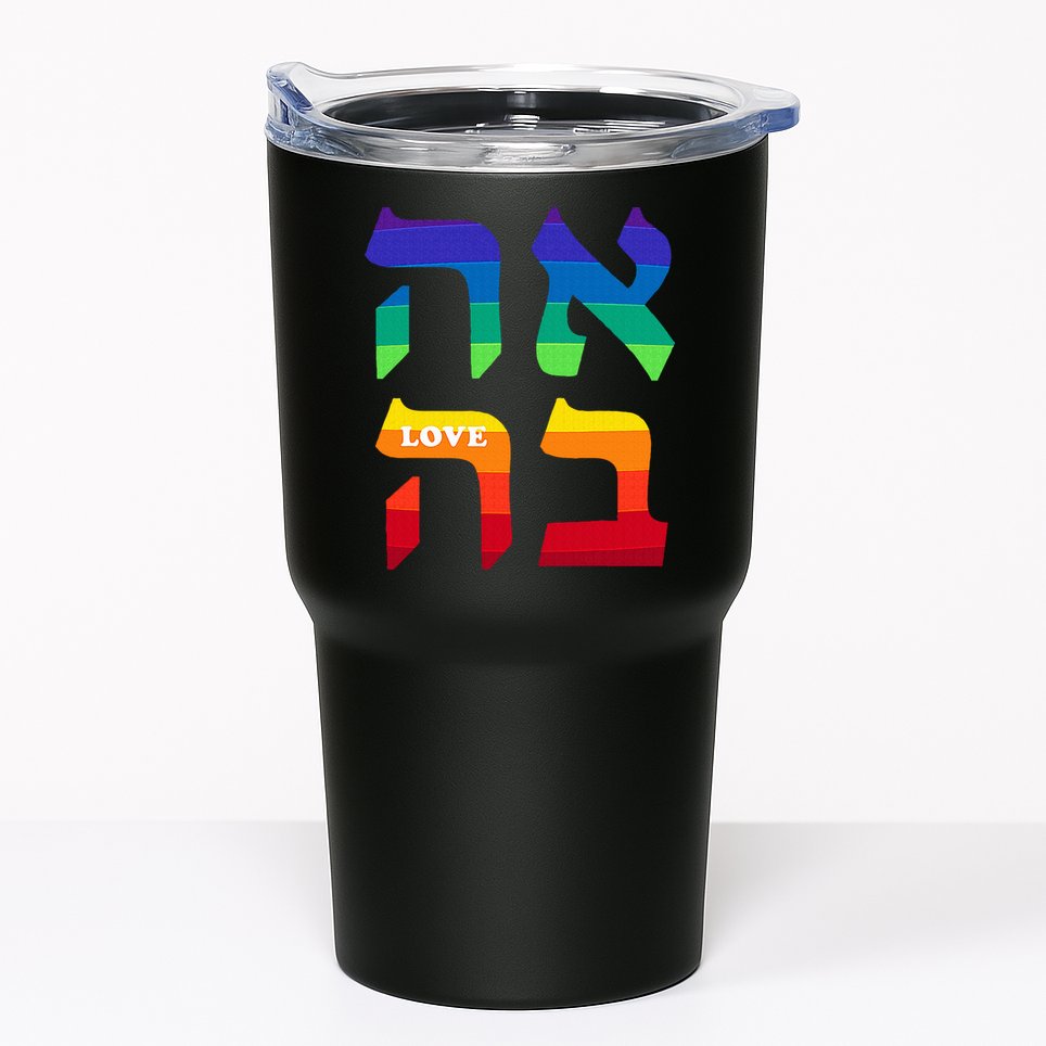Ahava Pride Love Hebrew Language Israel Jewish Word Rainbow Tumbler