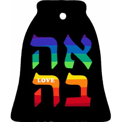 Ahava Pride Love Hebrew Language Israel Jewish Word Rainbow Ceramic Bell Ornament