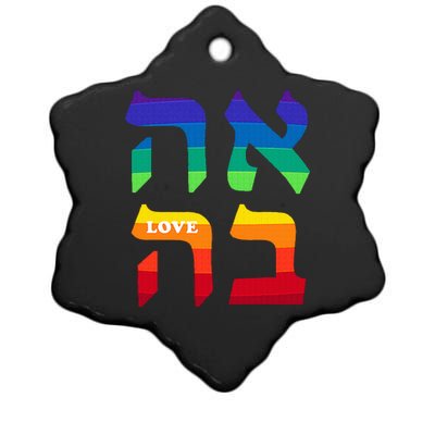 Ahava Pride Love Hebrew Language Israel Jewish Word Rainbow Ceramic Star Ornament