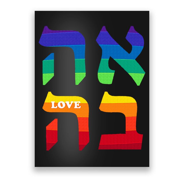 Ahava Pride Love Hebrew Language Israel Jewish Word Rainbow Poster