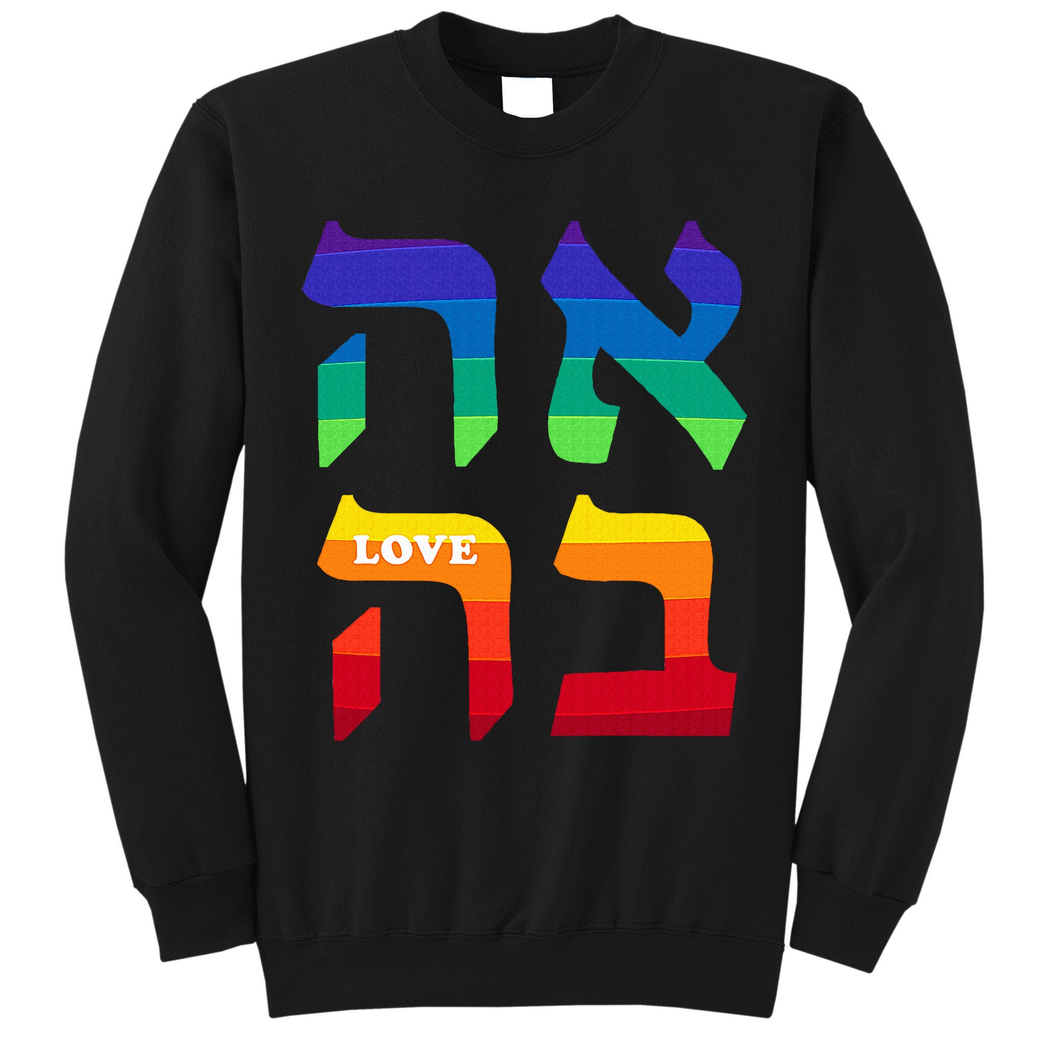 Ahava Pride Love Hebrew Language Israel Jewish Word Rainbow Tall Sweatshirt