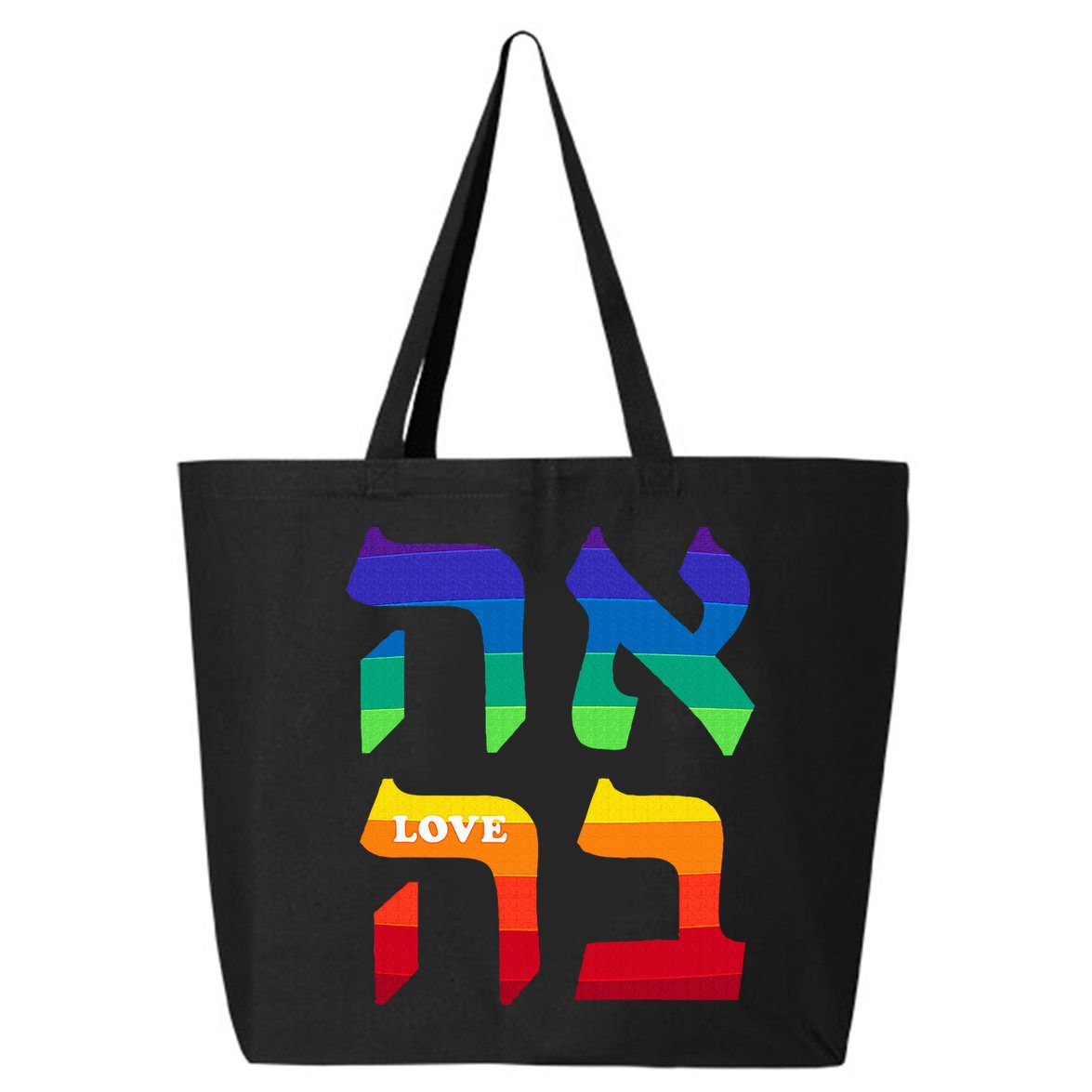 Ahava Pride Love Hebrew Language Israel Jewish Word Rainbow 25L Jumbo Tote