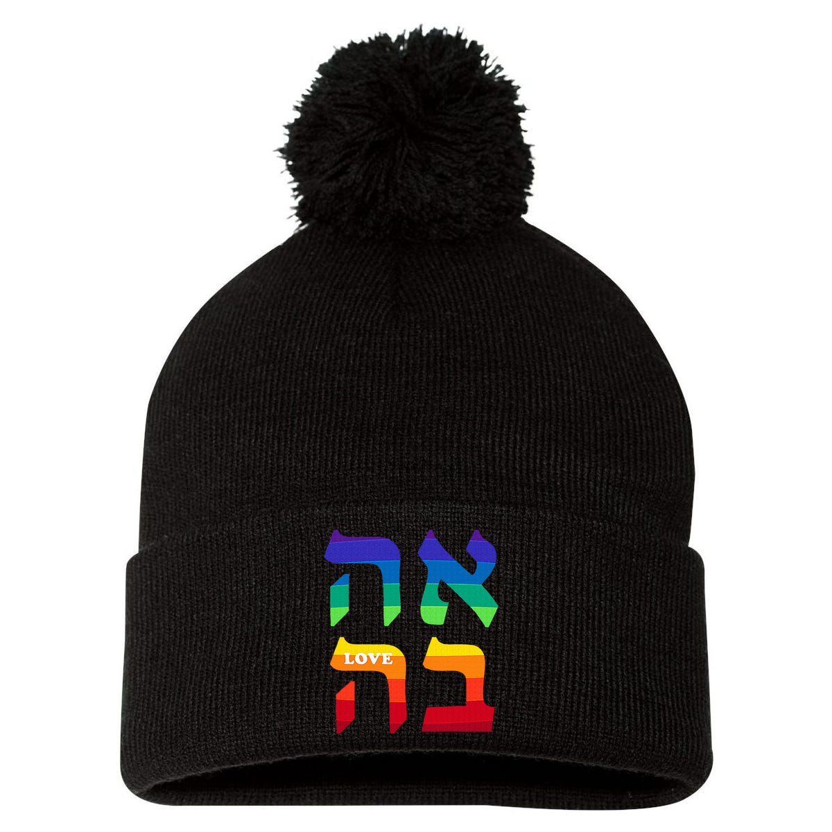 Ahava Pride Love Hebrew Language Israel Jewish Word Rainbow Pom Pom 12in Knit Beanie