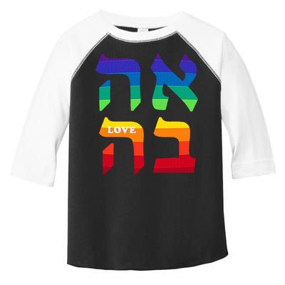 Ahava Pride Love Hebrew Language Israel Jewish Word Rainbow Toddler Fine Jersey T-Shirt