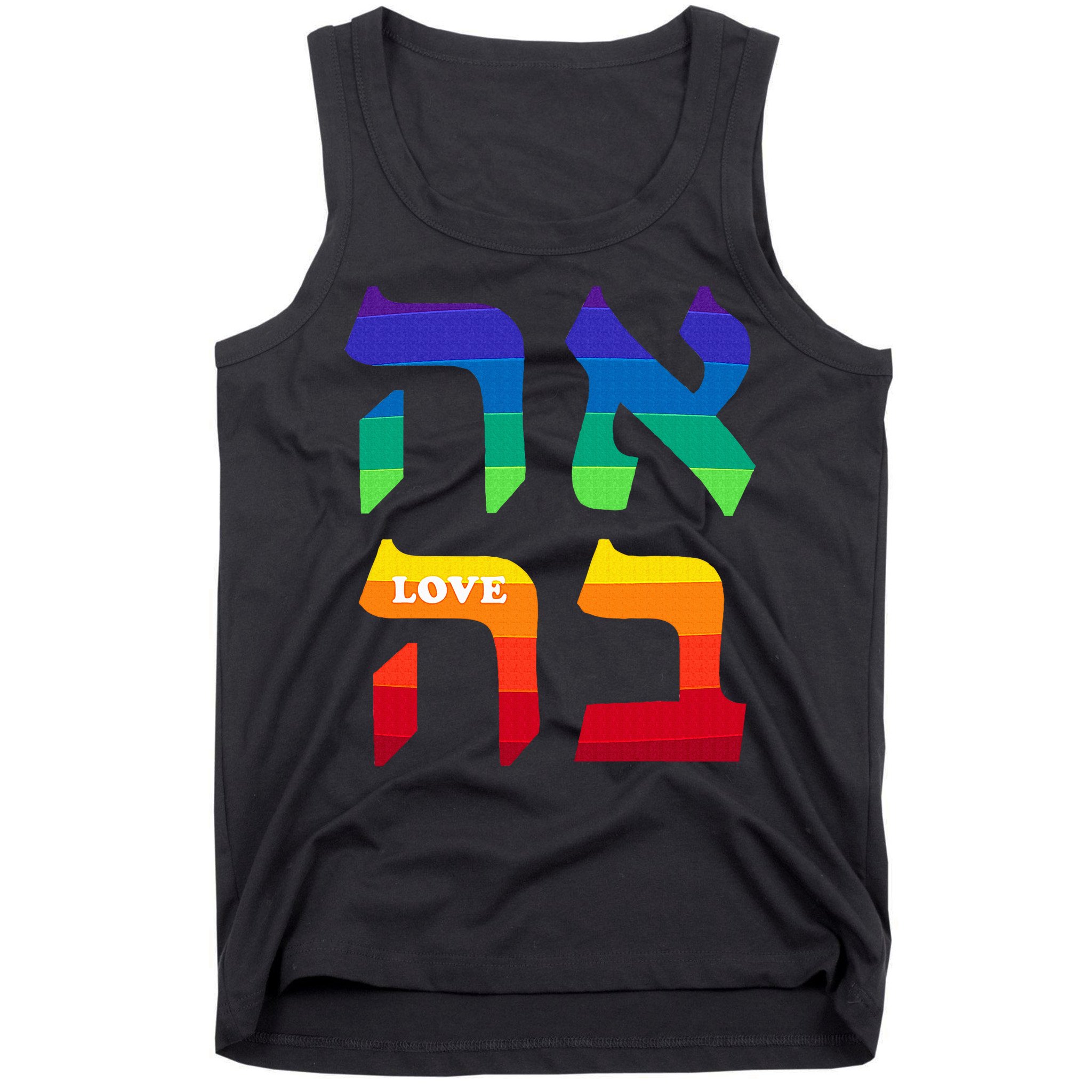 Ahava Pride Love Hebrew Language Israel Jewish Word Rainbow Tank Top