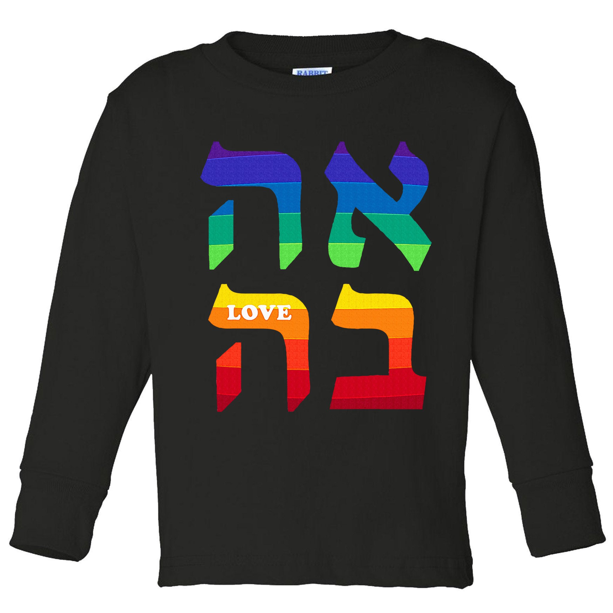 Ahava Pride Love Hebrew Language Israel Jewish Word Rainbow Toddler Long Sleeve Shirt