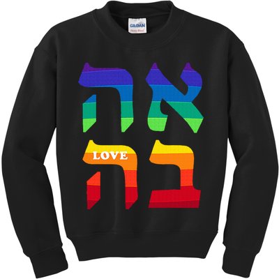 Ahava Pride Love Hebrew Language Israel Jewish Word Rainbow Kids Sweatshirt