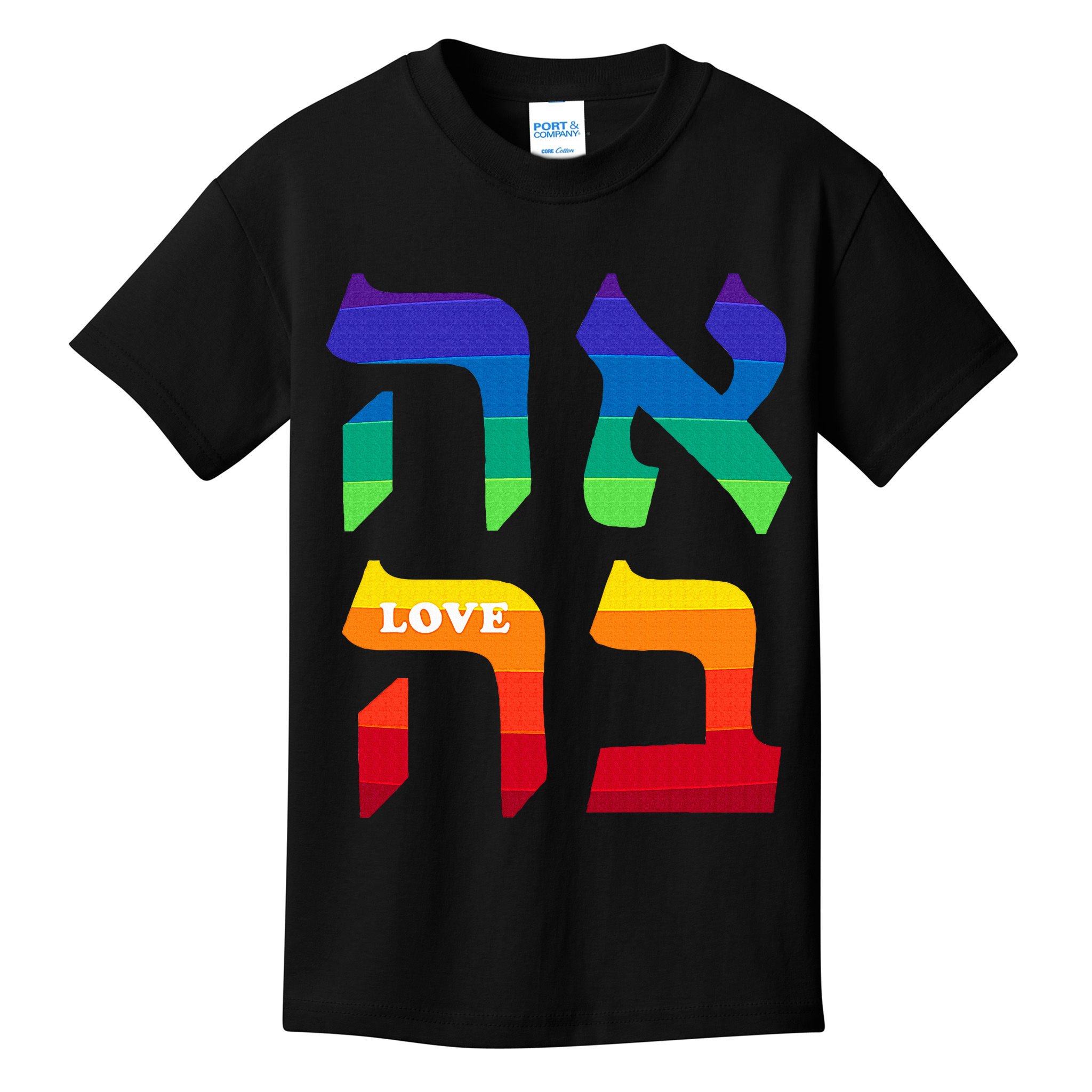 Ahava Pride Love Hebrew Language Israel Jewish Word Rainbow Kids T-Shirt