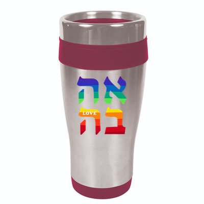 Ahava Pride Love Hebrew Language Israel Jewish Word Rainbow 16oz Travel Tumbler
