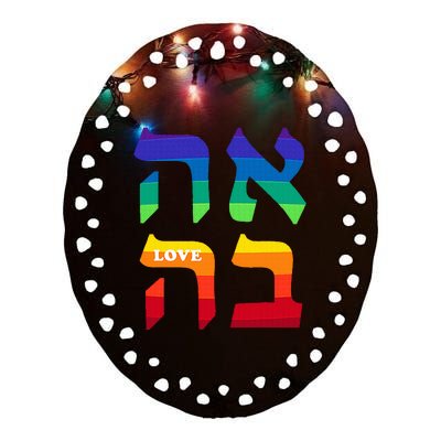 Ahava Pride Love Hebrew Language Israel Jewish Word Rainbow Ceramic Oval Ornament