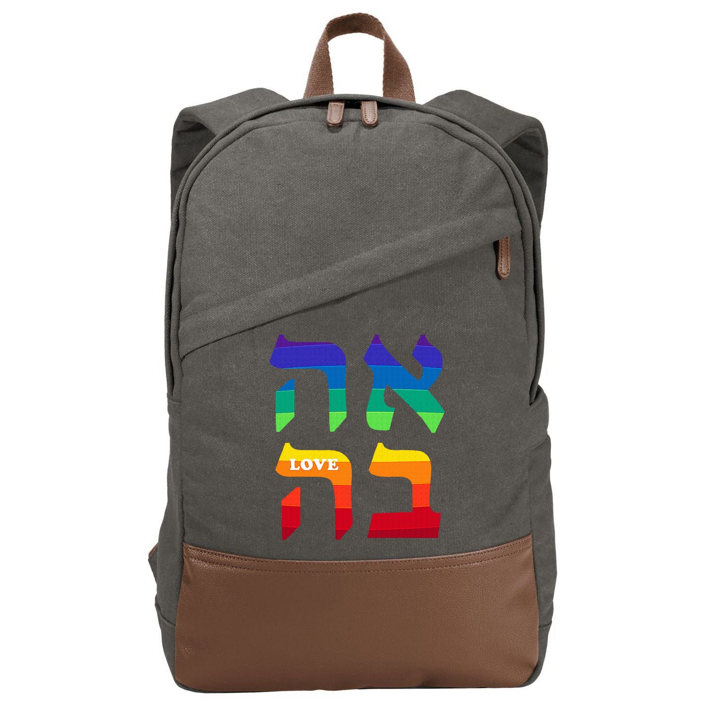 Ahava Pride Love Hebrew Language Israel Jewish Word Rainbow Cotton Canvas Backpack