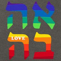 Ahava Pride Love Hebrew Language Israel Jewish Word Rainbow Cotton Canvas Backpack