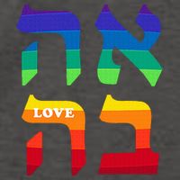 Ahava Pride Love Hebrew Language Israel Jewish Word Rainbow Vector Backpack