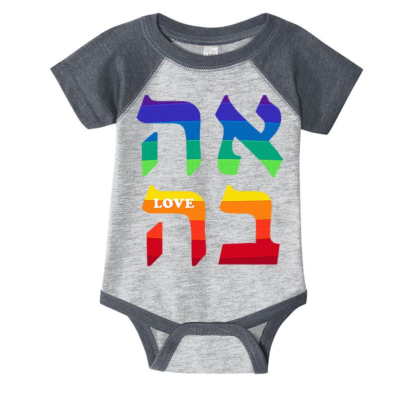 Ahava Pride Love Hebrew Language Israel Jewish Word Rainbow Infant Baby Jersey Bodysuit