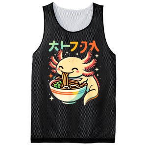 Axolotl Ramen Kawaii Neko Japanese Noodles Aesthetic Mesh Reversible Basketball Jersey Tank