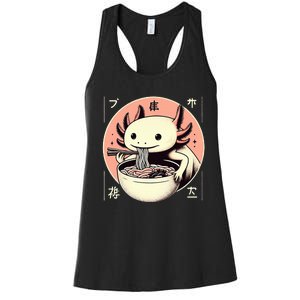 Axolotl Ra Kawaii Neko Japanese Noodles   Women's Racerback Tank