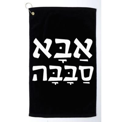 Aba Sababa Cool Dad Hebrew Platinum Collection Golf Towel