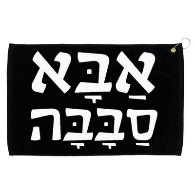 Aba Sababa Cool Dad Hebrew Grommeted Golf Towel